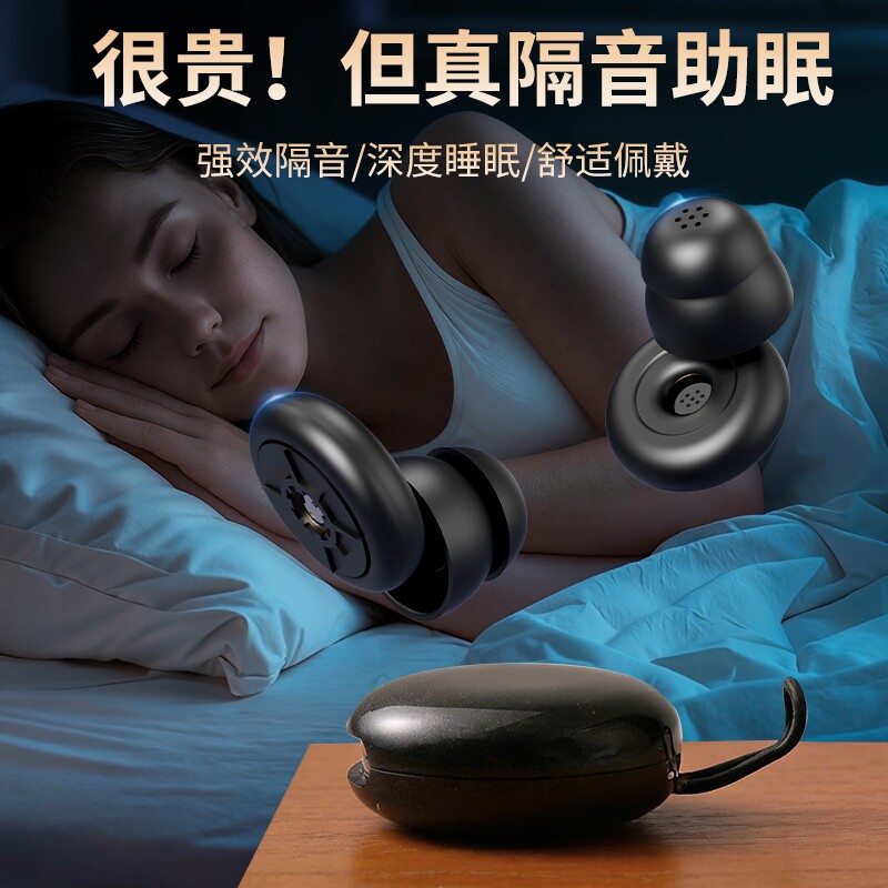 静音耳塞睡眠睡觉专用超级隔音不伤耳朵工厂降噪防噪声打呼神器女