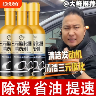 仆旅汽车三元催化清洗剂92号燃油宝官方正品发动机去除积碳旗舰店