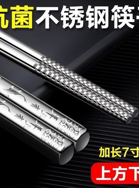不锈钢筷子食品级316L防滑抗菌