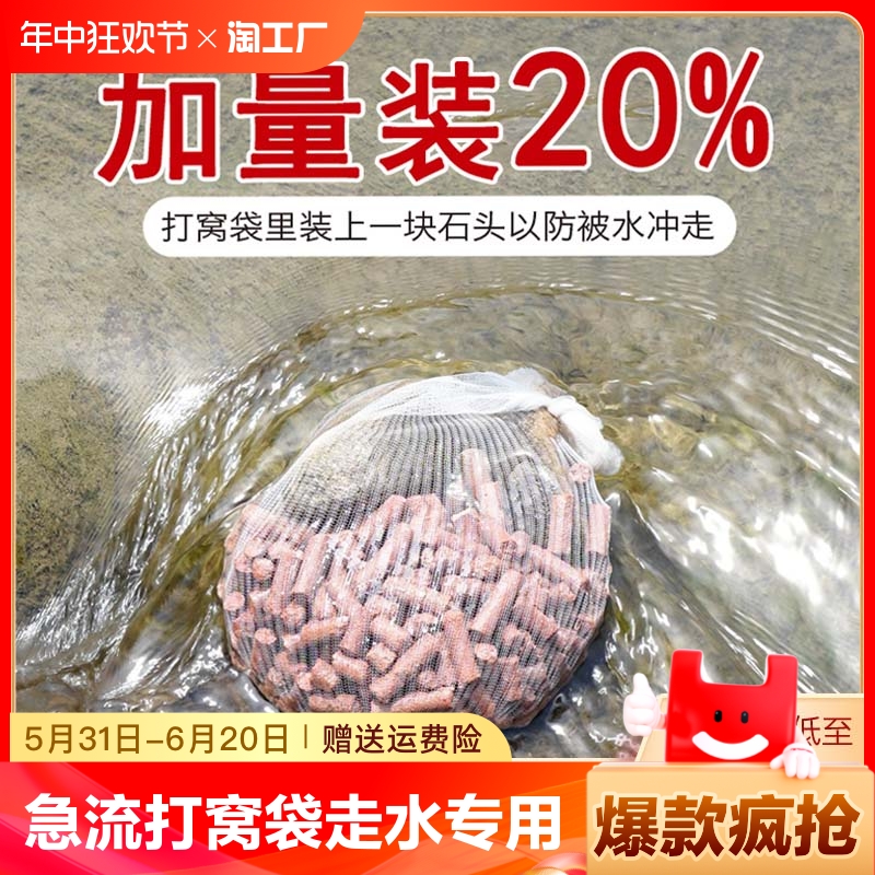 急流打窝袋溪流走水专用定点远投颗粒窝料石斑马口打窝器狂冲不散