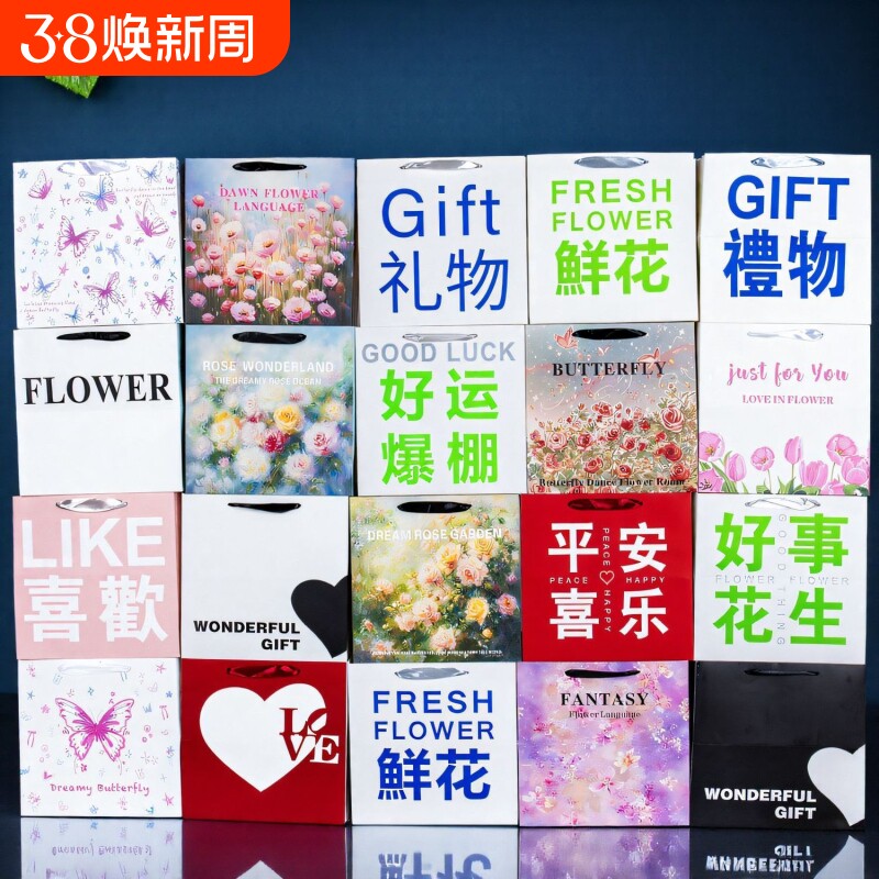 鲜花手提袋花束袋子情人节礼物袋送女友材料插花生日材料礼品袋