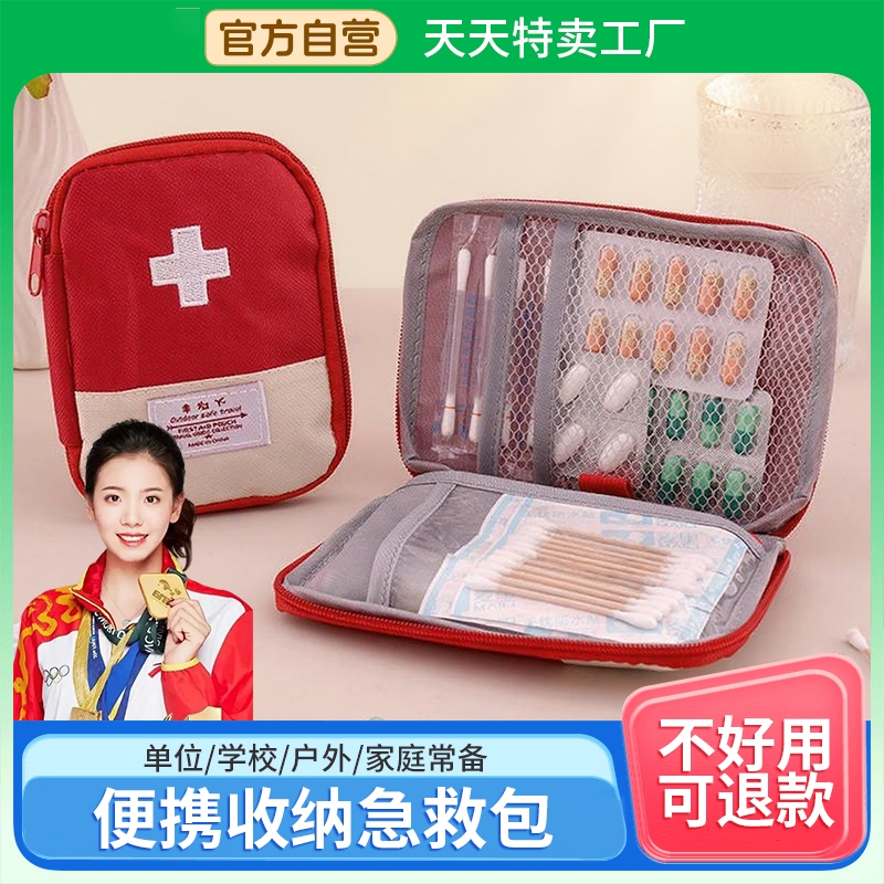 随身药包户外旅行便携医疗急救包药品收纳包儿童医药包药箱药物