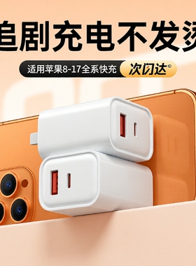 【45W双口】氮化镓快充头适用华为苹果17充电器套装iPhone15P快充14plus13ipad安卓手机typec双口pd快充插头