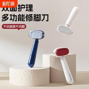 双面磨脚刀专业去死皮刮脚脚底老茧脚皮磨脚神器防刮破死皮刀搓脚