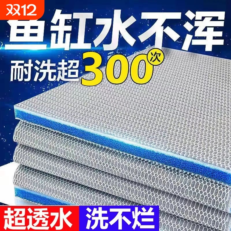 鱼缸过滤棉专用过滤器高透水加厚生化棉水族箱过滤材料魔毯洗不烂