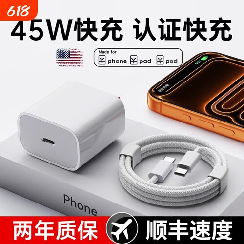 低温安全适用苹果充电器