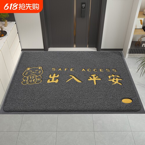 出入平安丝圈防滑地垫