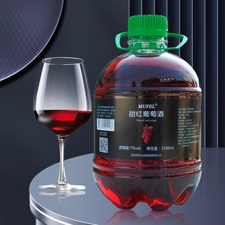 桶装国产赤霞珠甜红甜白干红葡萄酒瓶装自酿微醺低度果酒白葡萄