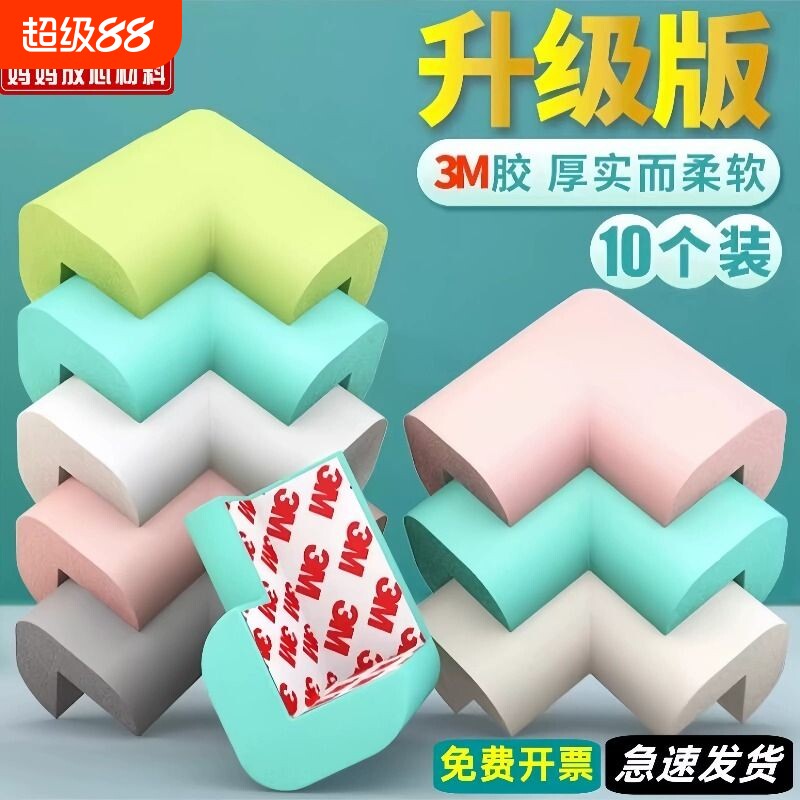 桌子桌角防撞护角条包边防磕碰保护安全直角窗户床角儿童硅胶加厚