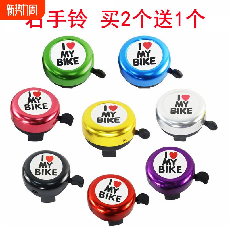自行车铃铛山地车车铃单车铃铛儿童平衡车铃铛可爱老式回旋铃铛