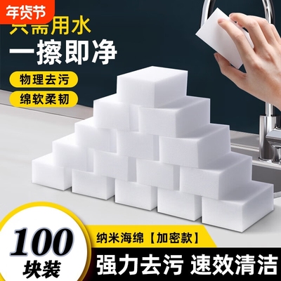 纳米海绵魔力擦魔术擦海绵擦百洁清洁块厨房刷碗洗茶具杯子去污鞋