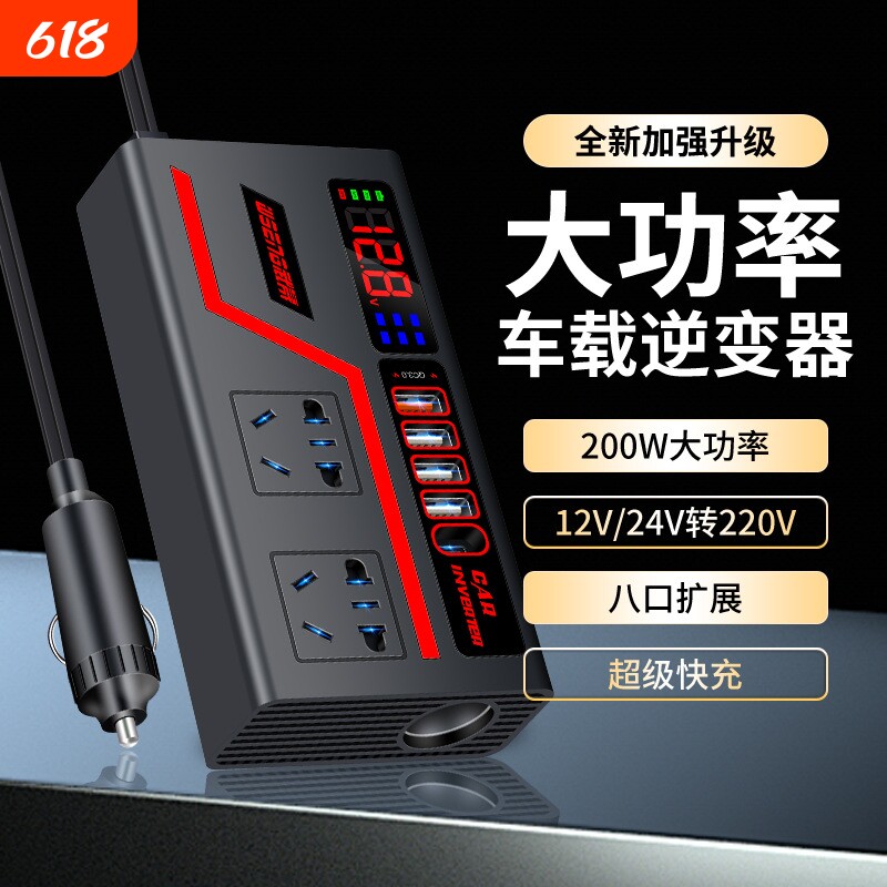 车载逆变器12v转110V24v转220V汽车货车点烟器转换器车用充电插排