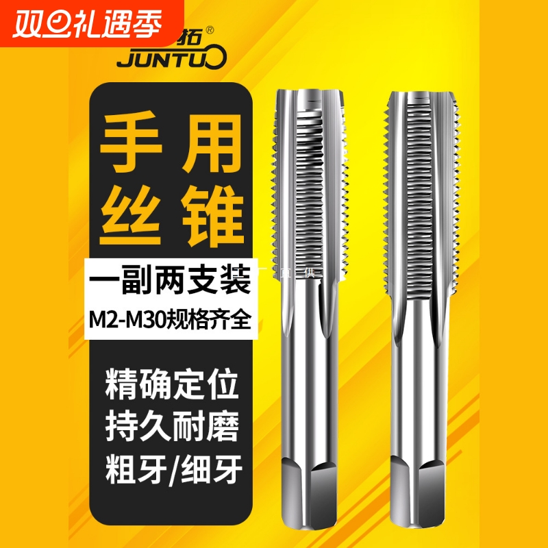 手用细牙丝锥M8M12M14M16M18M20X1*1.25x1.5丝攻套装手动攻丝工具