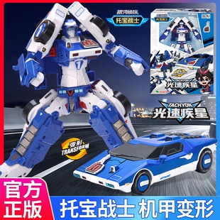 正版 托宝战士之银河侦探6星魁王合体变形玩具金刚机器人男孩玩具