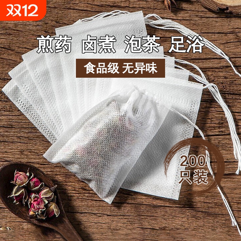 无纺布袋一次性茶包袋中煎药袋泡脚药粉分装泡茶叶包装袋食品级