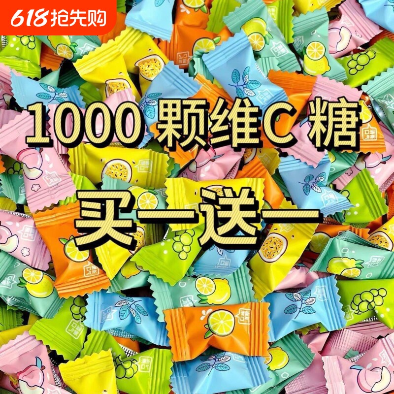维c无糖薄荷糖清凉清新口气润喉糖休闲小零食散装接吻糖糖果批发