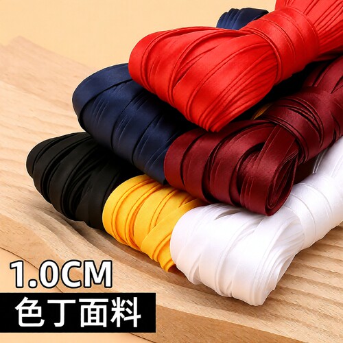 旗袍包边条辅料色丁布料1cm滚边条服装镶边丝带免烫真丝衣服四折