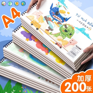 A4加厚图画本画画绘画纸儿童美术本子空白涂鸦本册白纸马克笔
