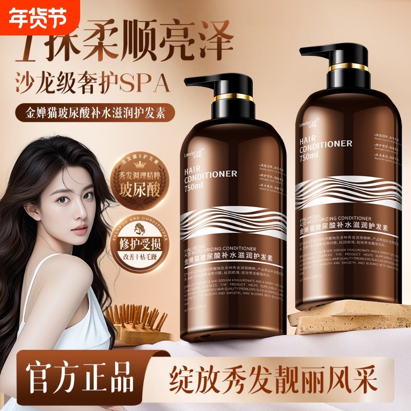 官方洗发水玻尿酸顺滑柔顺滋润补水修复干枯蓬松持久留香洗发露