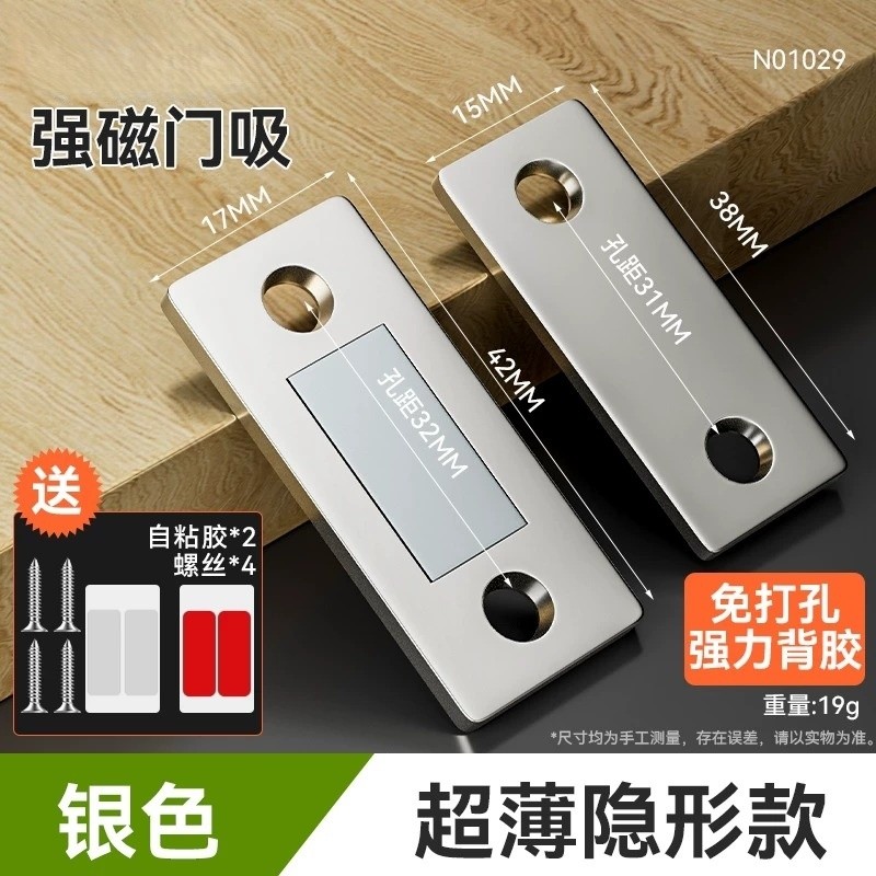 免打孔磁吸推拉门衣柜门磁条贴片吸合器隐形磁铁强磁门吸抽屉超薄
