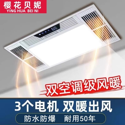 樱花贝妮风暖浴霸灯卫生间取暖排气扇照明一体集成吊顶浴室暖风机