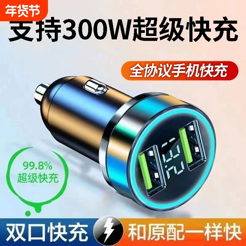 120w车载充电器超级快充一拖三点烟器转换插头手机usb车充