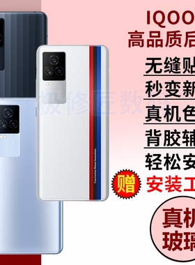 适用于VIVO iQOO7手机后盖后壳IQOO7玻璃后盖替换电池盖外壳爱酷七后屏后壳背盖板维修更换