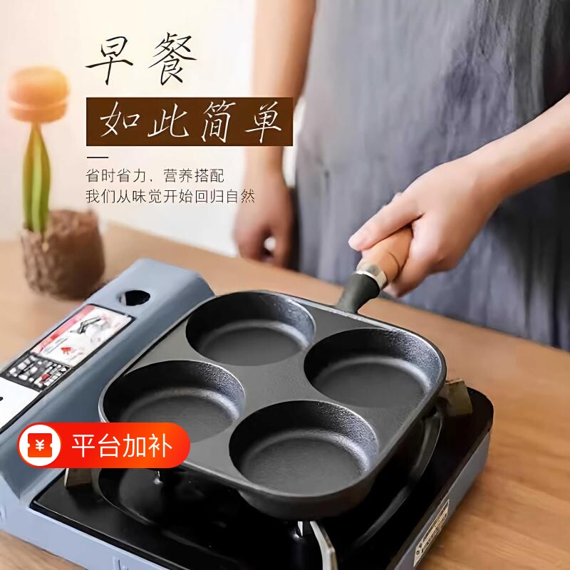 新款加厚铸铁平底锅无涂层铁锅品质四孔煎蛋不沾锅加深早餐汉堡机