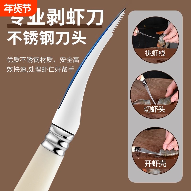 开虾背神器虾线剔除刀厨房多功能不锈钢挑虾线刀挖虾胃剥虾壳专用,厨房/烹饪用具,虾线刀/剥虾器,淘宝优惠券,粉丝福利购,淘宝优惠卷
