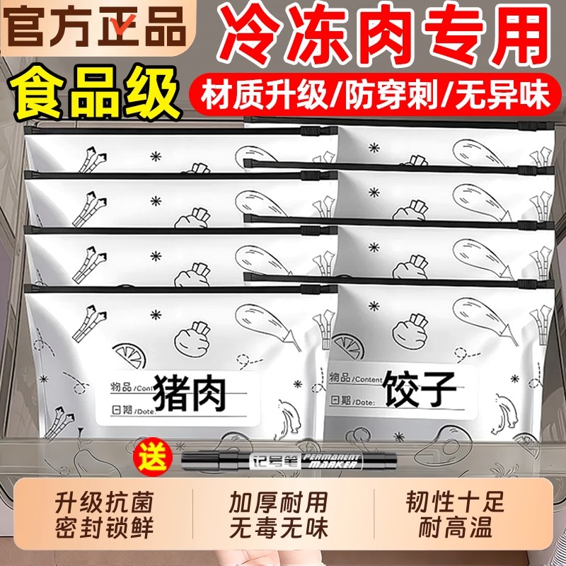 加厚保鲜袋密封袋家用铝箔袋食品级冷冻专用拉链式带封口食物冰箱,餐饮具,保鲜袋,淘宝优惠券,粉丝福利购,淘宝优惠卷