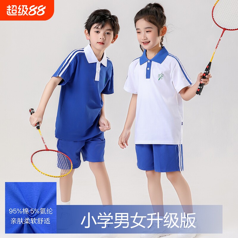 蓝心蓝语深圳校服小学生秋冬夏季短袖长裤柔软亲肤透气运动服套装