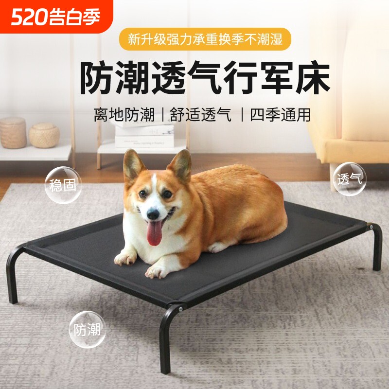 猫窝狗窝四季通用睡觉狗垫子可拆洗宠物窝行军床大型犬狗狗床冰凉