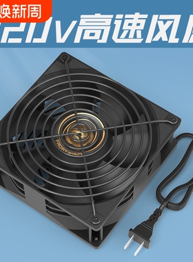 交流220V轴流风机散热风扇电箱机柜工业高速大风量静音12cm12038