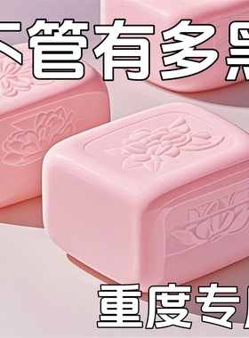 美白神器全身美白樱花皂去黑色素烟酰胺熊果苷身体皂沐浴腋下冷白