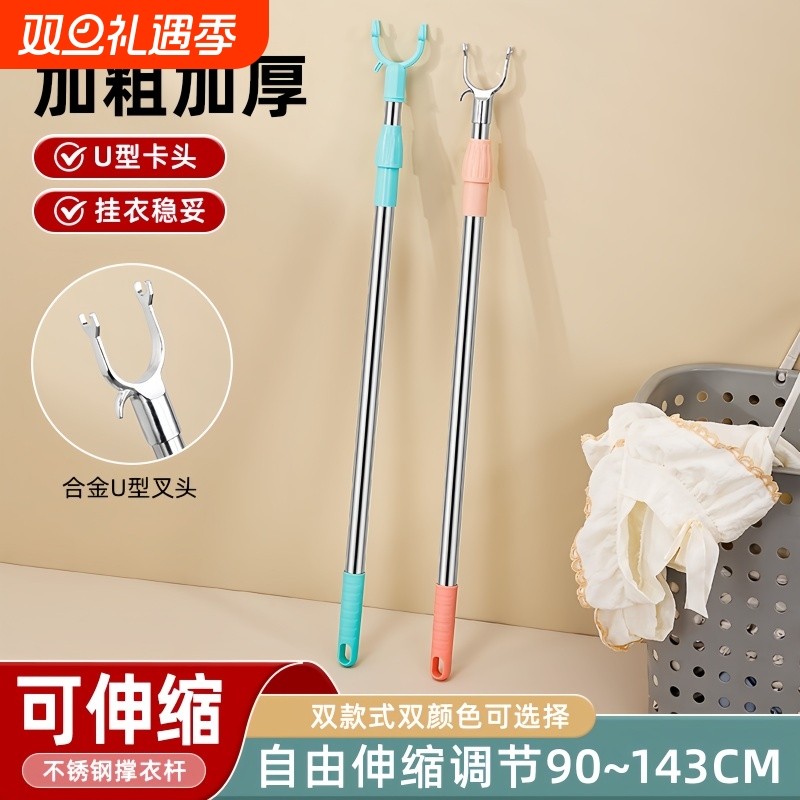 撑衣杆家用可伸缩晾衣杆加长衣叉杆不锈钢晒衣挂衣杆挑衣服丫叉杆