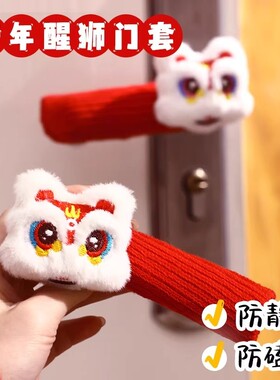 2026新款马年房门把手保护套防撞