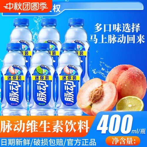 新日期脉动青柠桃味家庭出游运动
