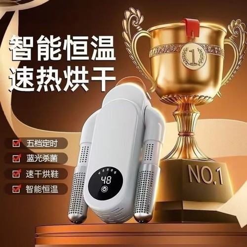 【360°立体热风】极速烘干烘鞋器鞋子烘干机家用杀菌除臭神器X22