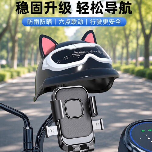 电动车防震手机支架|千人加购