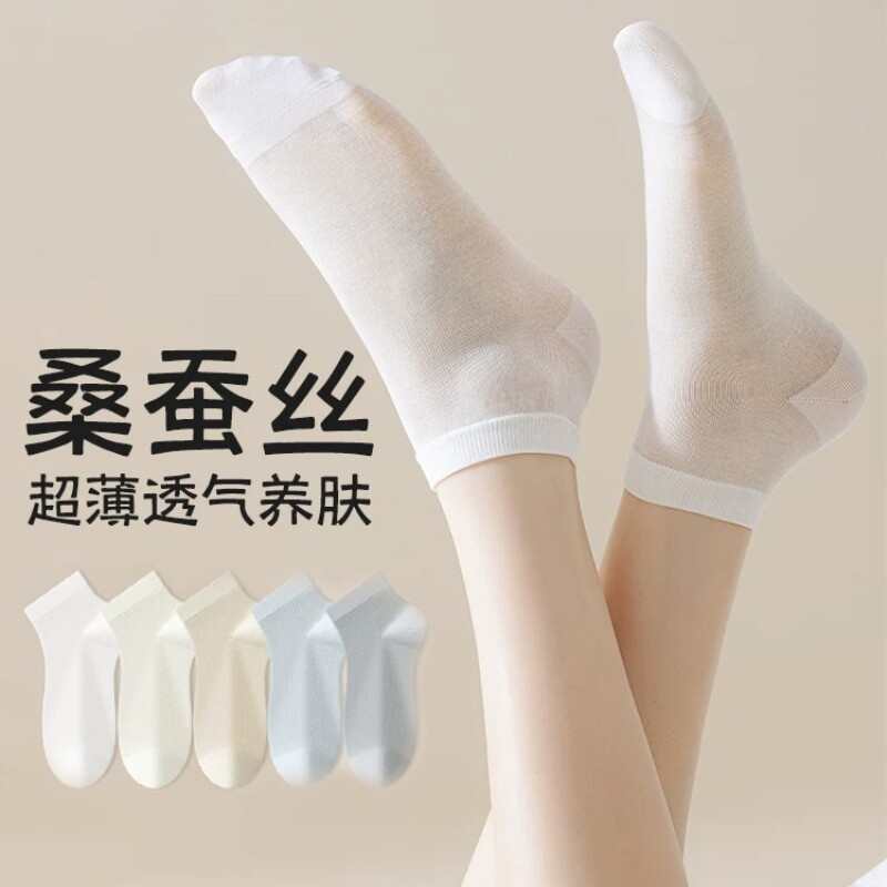 桑蚕丝袜子女士夏季薄款短袜无骨中筒袜夏天透气白色丝袜黑色超薄