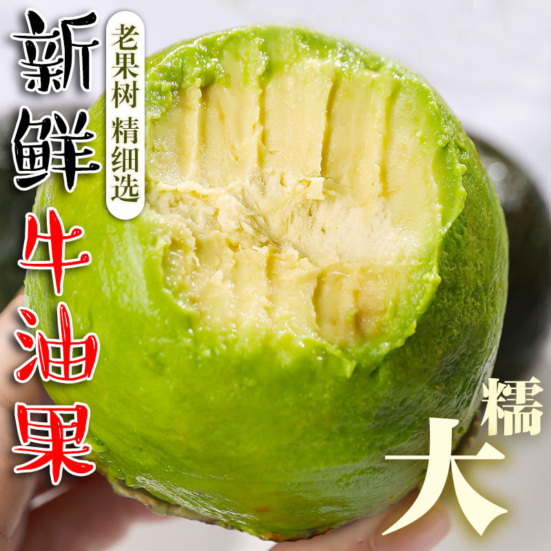 秘鲁哈斯牛油果大果新鲜水果当季整箱包邮一级鳄梨进口辅食奶油