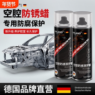 汽车空腔防腐蜡底盘车门大梁侧裙防锈空腔注蜡钣金A柱内腔保护蜡