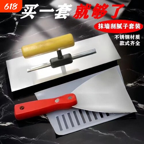 不锈钢抹泥刀工具|超1000次加购