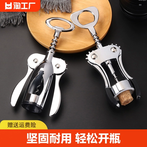 Универсальная открывашка для домашнего использования, отвертка, лопасть, морской конек