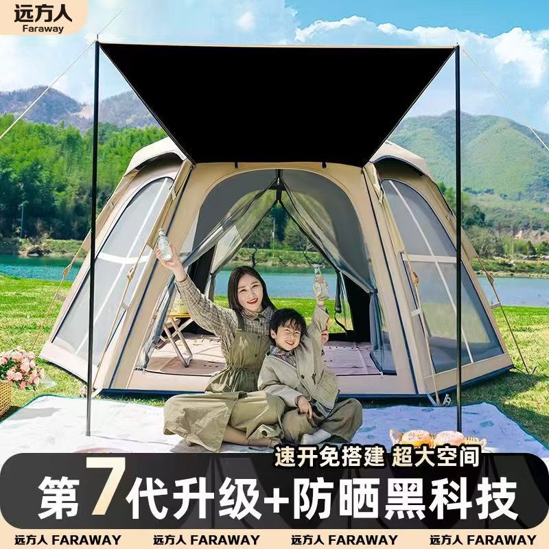 六角黑胶帐篷野户外3-4人全自动速开露营装备折叠天幕阳光过夜