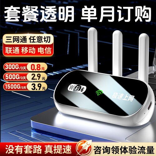 无线网络路由器wifi6插电式全屋覆盖家用出租房免拉网线路由器户外便携直播4g上网
