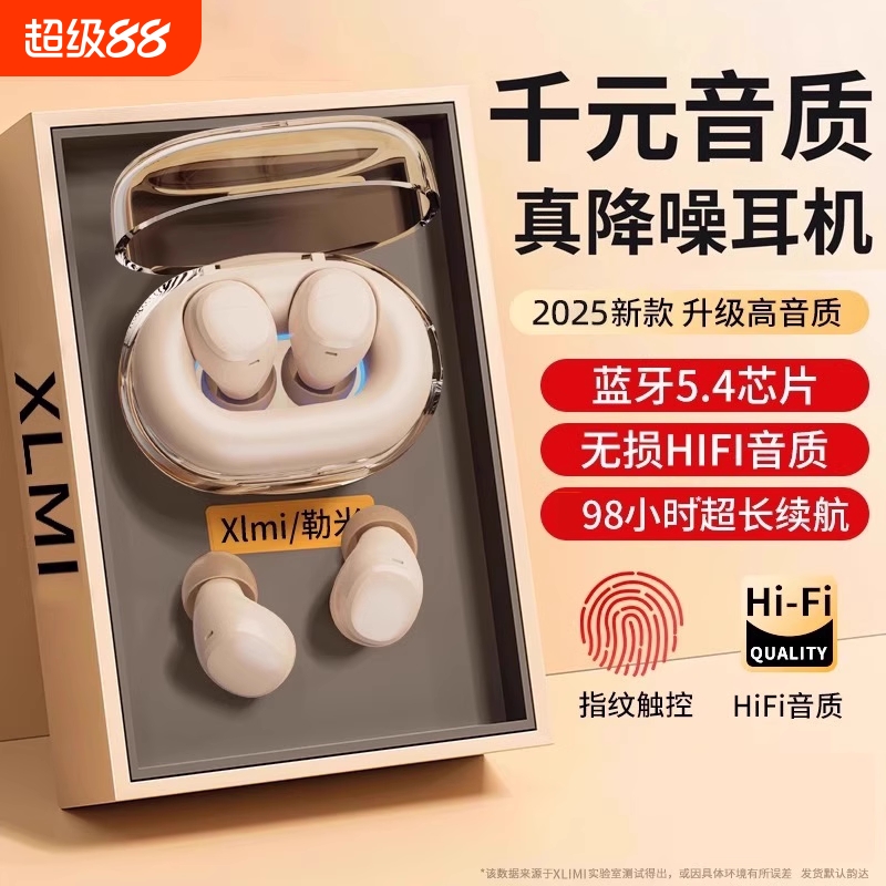 超迷你上班隐藏式蓝牙耳机降噪2025新款无线睡眠特小微型超长续航