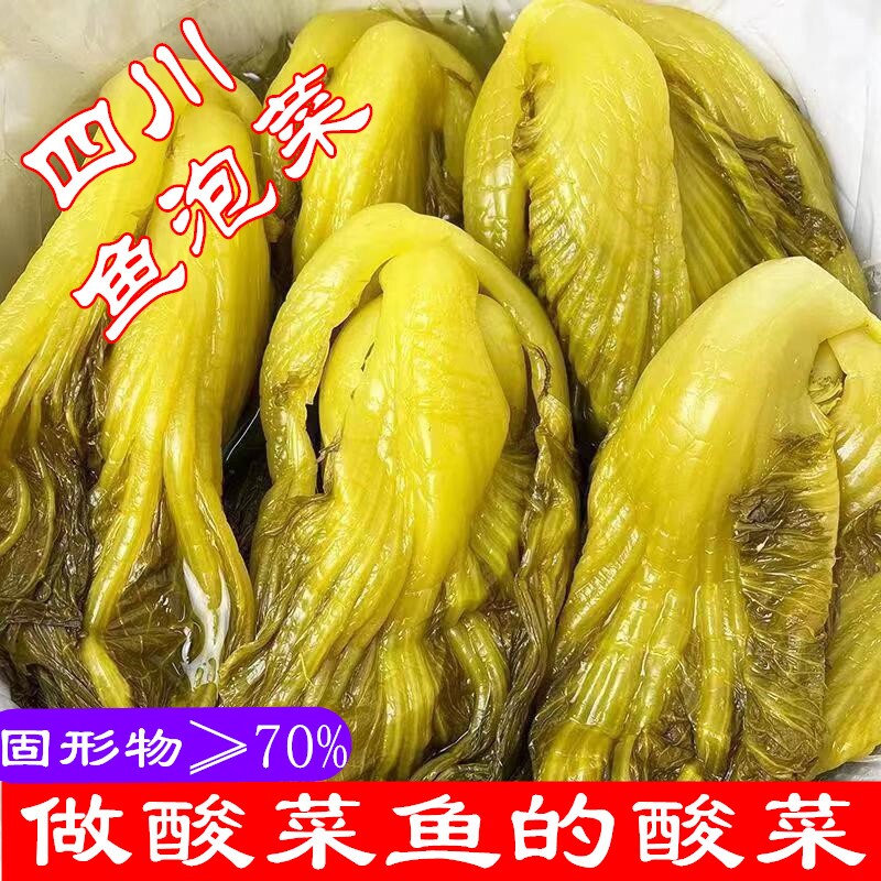 正宗四川陈泡酸菜酸菜专用泡菜下饭菜泡青菜400g*5袋新鲜特色粉