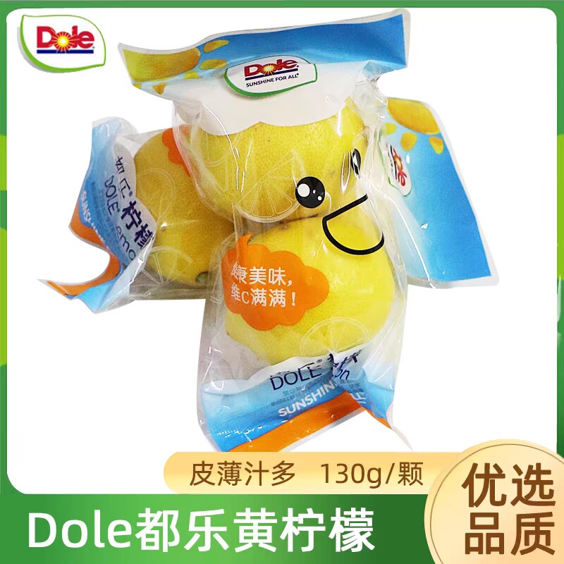 dole都乐黄柠檬新鲜水果皮薄当季整箱精选香水甜青柠檬小金桔特产