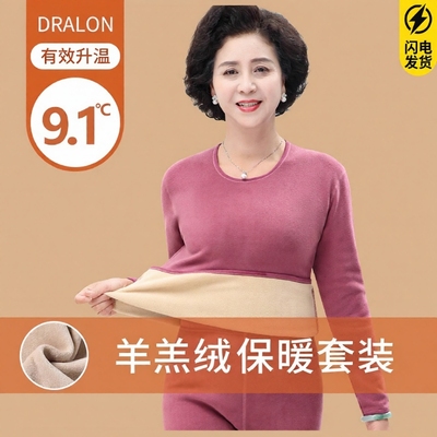 中老年人加绒保暖内衣套装